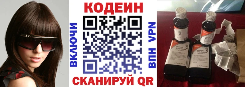купить  цена  мега сайт  это состав  Темников  Кодеин напиток Lean (лин) 
