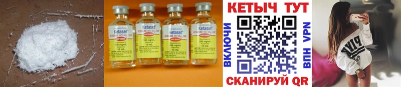 Кетамин ketamine Темников