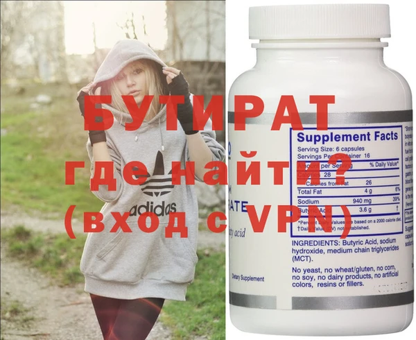 бутират Баксан