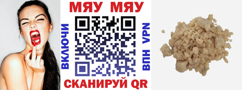 МЯУ-МЯУ mephedrone ссылка на мегу вход Темников